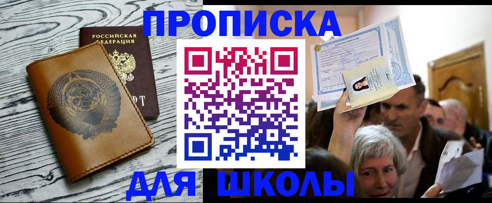 прописка 2025 в Мегионе