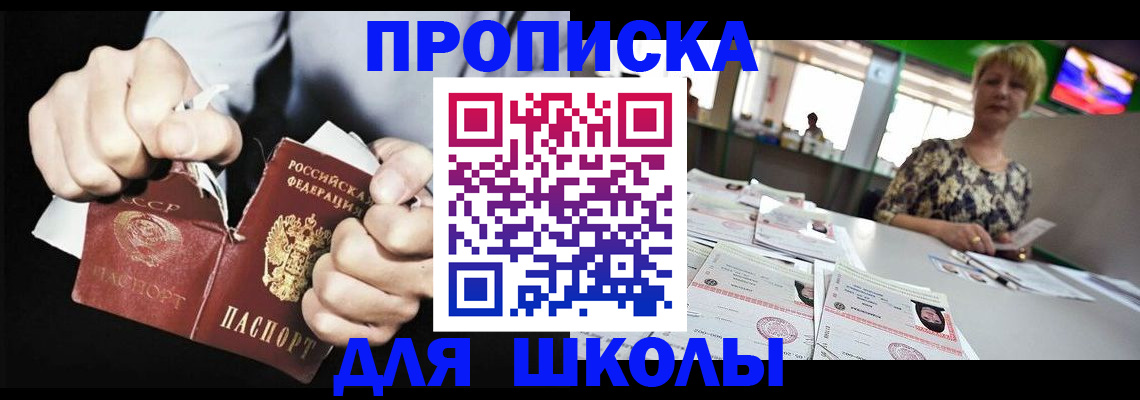 прописка поиск в Мегионе