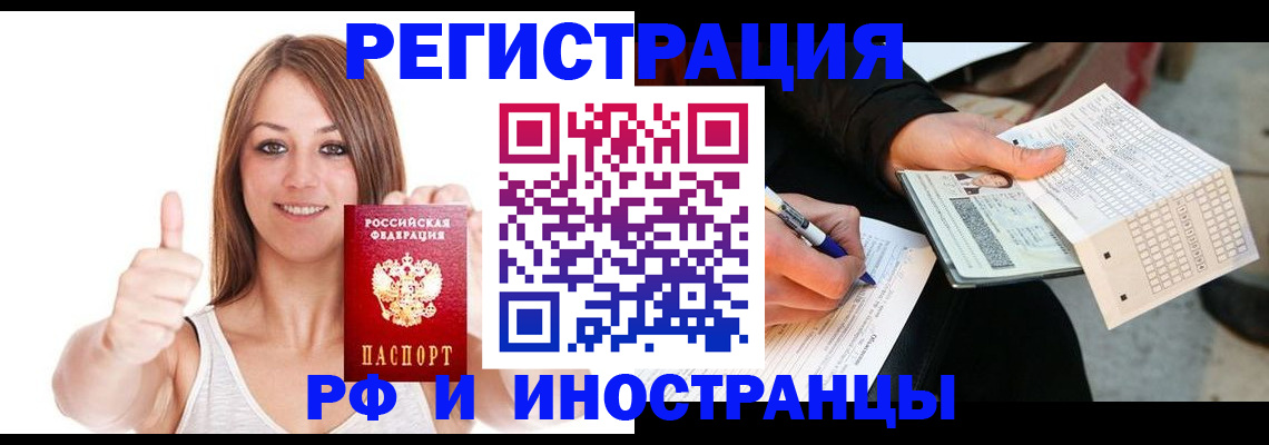 временная регистрация 2025 в Мегионе